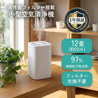 空気清浄機 小型 卓上 卓上空気清浄機 フィルター交換不要 活性炭 HEPA 省エネ 軽量 USB給電 静音 消臭 お手入れ簡単 タバコ におい 埃 軽量 コンパクト デスク