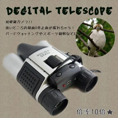 双眼鏡カメラ 高倍率 デジタルカメラ双眼鏡 望遠鏡 双眼鏡 ビデオカメラ フルHD 防犯カメラ デジタルビデオカメラ 10倍 望遠カメラ 充電式 音声付 A35 outlet