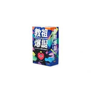 教祖爆誕 対象:13歳〜 人数:3人〜6人 プレイ時間:30分 カードゲーム ボードゲーム パーティーグッズ