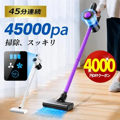 「クーポンで6980円」最新型 掃除機 コードレス 45000Pa吸引力 45分連続稼働 体感0.5kg軽量 HEPAフィルター LCD液晶ディスプレイ ハンディ掃除機 低騒音