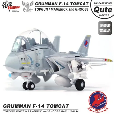 F-14 TOMCAT VF-1 TOPGUN Ver デフォルメ ダイキャスト モデル 塗装済み 完成品 トップガン トムキャット 金属製 戦闘機 精密 模型 航空 映画 グッズ アイテム