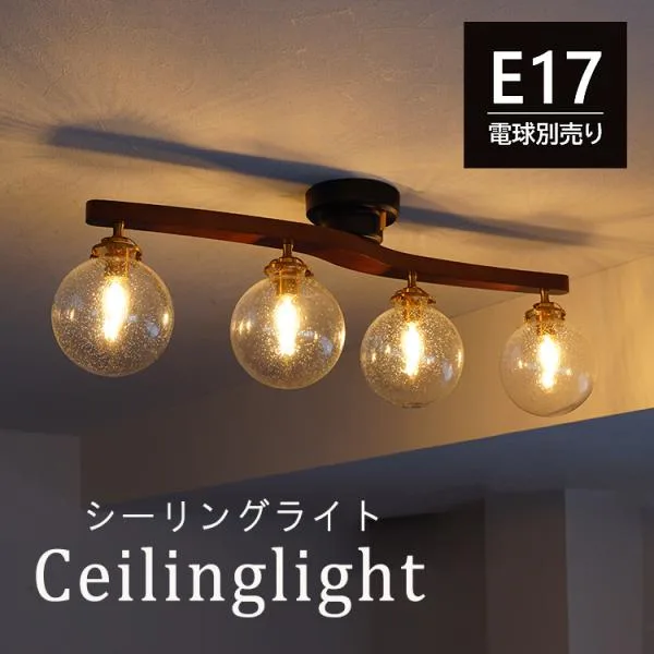 シーリングライト 4灯 ガラスシェード ウッド 天井照明 LED おしゃれ ダイニング リビング 一人暮らし ライト 寝室 6畳 8畳 照明