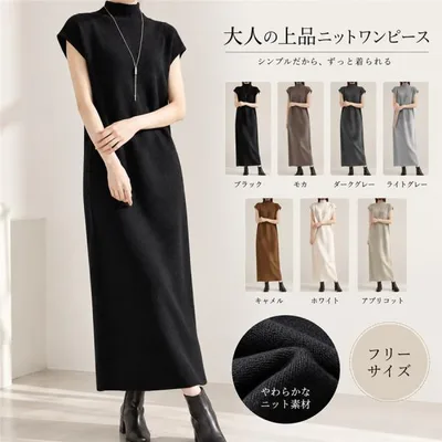 ニットワンピース レディース ロングワンピース ハイネック ノースリーブ ゆったり 体型カバー 無地 大人 きれいめ 秋冬 重ね着 シンプル 上品
