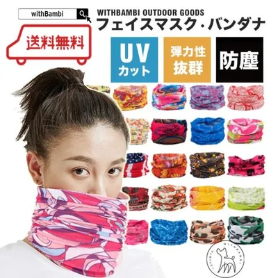 マスク フェイスマスク フェイスカバー ネックガード 洗える 夏 UVカット ゴルフウエア バンダナ 水洗い可能 メンズ 男女兼用 紫外線対策 日焼け防止 在庫あり