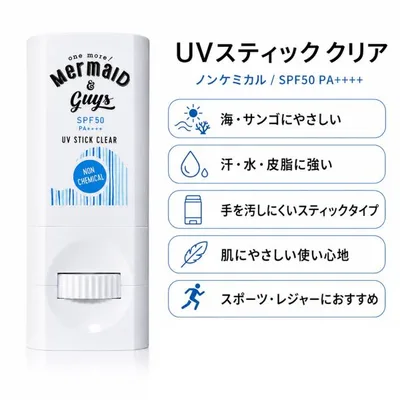 日焼け止め UVカットスティック CLEAR ノンケミカル SPF50+ スポーツ用 ウォータープルーフ 汗 水に強い 顔 からだ 父の日 ポイント利用 爆買