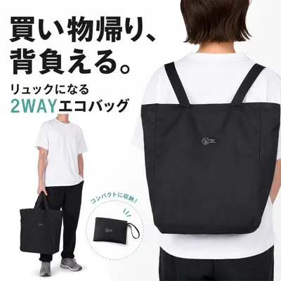 エコバッグ マチ付き リュック おしゃれ 折り畳み トートバッグ マチ広め エコバック マイバッグ 大容量 軽量 レディース メンズ 敬老の日 ギフト ポイント利用
