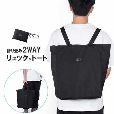 エコバッグ マチ付き リュック おしゃれ 折り畳み トートバッグ マチ広め エコバック コンビニ マイバッグ 大容量 軽量 折り畳み 爆買 母の日 ポイント利用