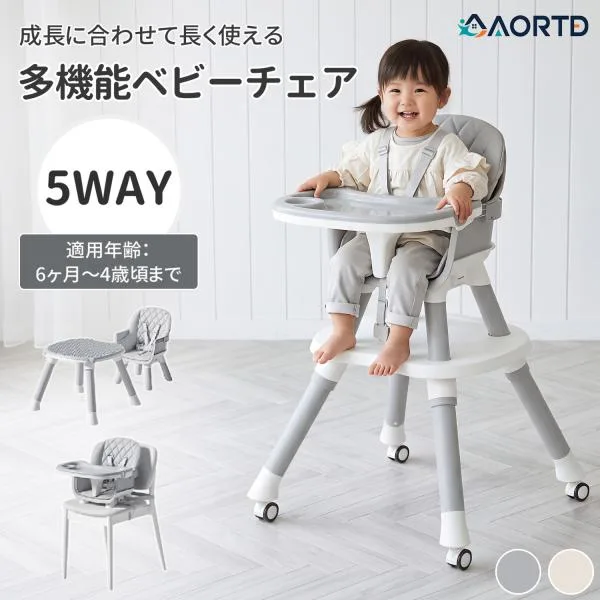 AORTD ベビーチェア ハイチェア ローチェア ブースターチェア キッズチェア 5点式ベルト 2層トレー 3段階調節 キャスター付き 離乳食 食事用 子供椅子 持ち運び