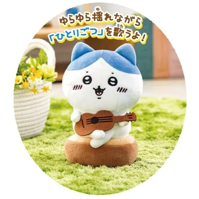 弾き語りハチワレ ちいかわシリーズ 「アウトレット倉庫在庫」「他の商品との同時購入不可」