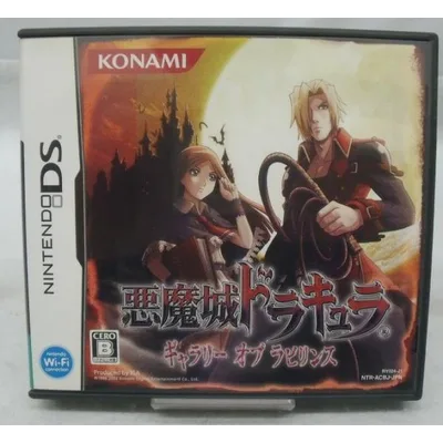 【中古】【開封品】ニンテンドーDSソフト 悪魔城ドラキュラ ギャラリー・オブ・ラビリンス<レトロゲーム>(代引き不可)6355