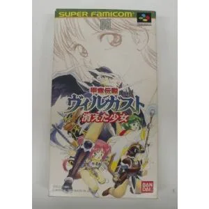 【中古】【開封品】スーパーファミコンソフト 甲竜伝説ヴィルガスト 消えた少女<レトロゲーム>(代引き不可)6355
