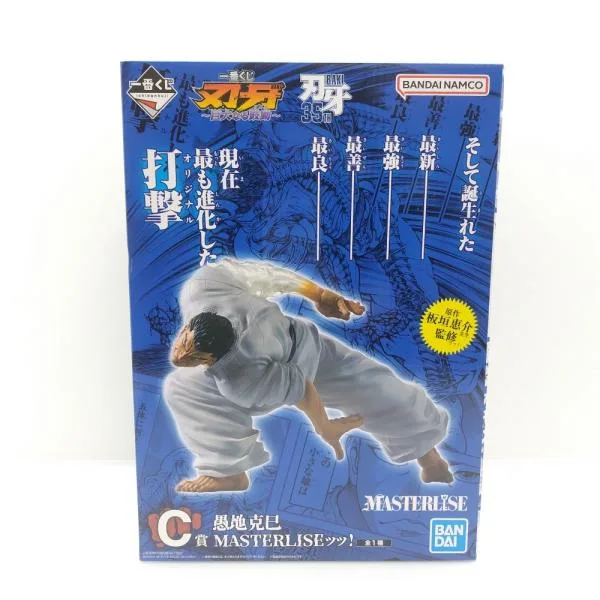 【中古】【未開封】愚地克巳 MASTERLISEッッ! 「一番くじ 刃牙 巨大なる鼓動」 C賞<フィギュア>(代引き不可)6388