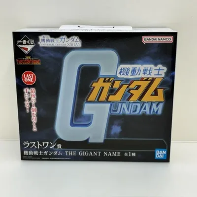【中古】【未開封】THE GIGANT NAME 機動戦士ガンダム 「一番くじ 機動戦士ガンダム UNIVERSAL CENTURY SAGA2」 ラストワン賞<フィギュア>(代引き不可)6388