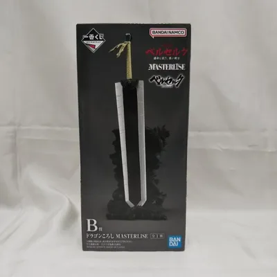 【中古】【未開封】ドラゴンころし 「一番くじ ベルセルク 運命に抗う、黒い剣士」 MASTERLISE B賞<フィギュア>(代引き不可)6512