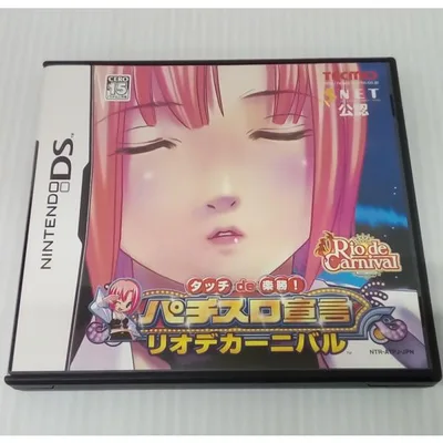 【中古】【開封品】【動作確認済】ニンテンドーDSソフト「タッチ de 楽勝! パチスロ宣言 リオデカーニバル<レトロゲーム>(代引き不可)6514