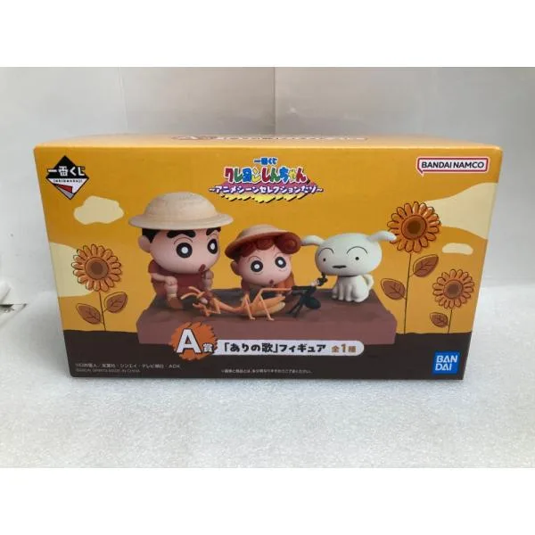 【中古】【未開封】ありの歌 「一番くじ クレヨンしんちゃん 〜アニメシーンセレクションだゾ〜」 A賞<フィギュア>(代引き不可)6520