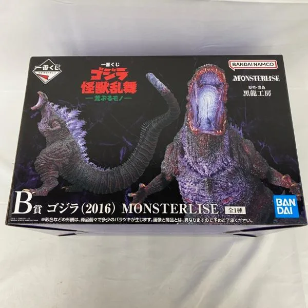 【中古】【未開封】ゴジラ(2016) 「一番くじ ゴジラ 怪獣乱舞 -荒ぶるモノ-」 MONSTERLISE B賞<フィギュア>(代引き不可)6541