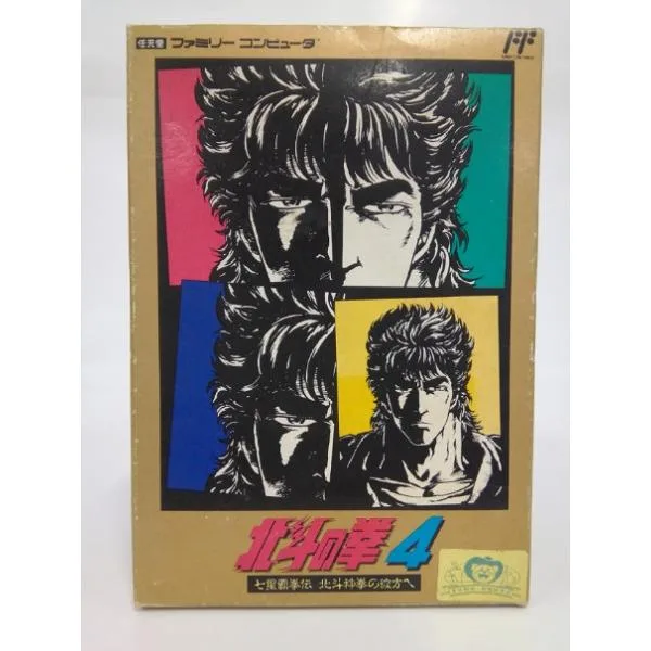【中古】【開封品】北斗の拳4<レトロゲーム>(代引き不可)6552