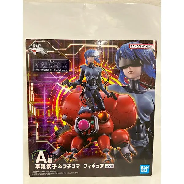 【中古】【開封品】草薙素子&フチコマ ゴーグルver. 「一番くじ 攻殻機動隊 THE GHOST IN THE SHELL」 A賞<フィギュア>(代引き不可)6552