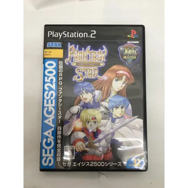 【中古】【開封品】PS2ソフト ファンタシースター コンプリートコレクション SEGA AGES 2500<レトロゲーム>(代引き不可)6558