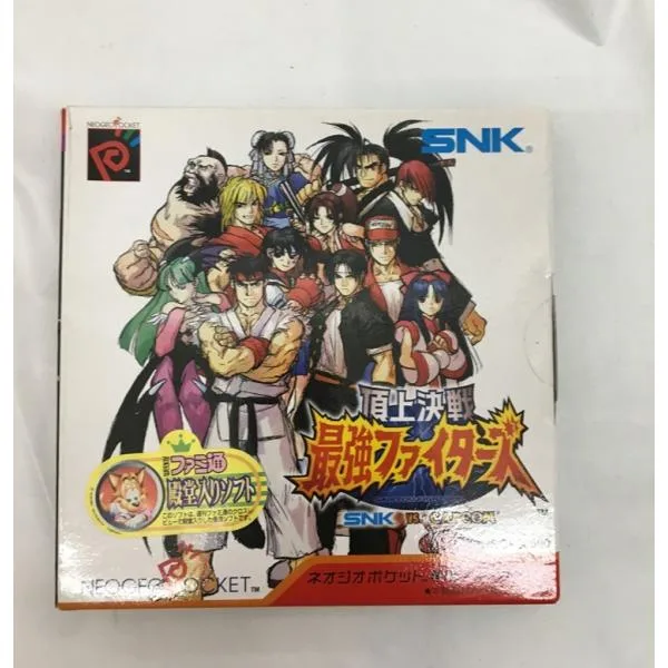 【中古】【開封品】ネオジオポケットソフト 頂上決戦 最強ファイターズ SNK vs.CAPCOM<レトロゲーム>(代引き不可)6558