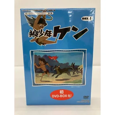 【中古】【未開封】想い出のアニメライブラリー第7集 狼少年ケン DVD-BOX 1 デジタルリマスター版<DVD>(代引き不可)6559