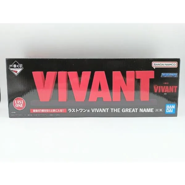 【中古】【未開封】VIVANT THE GREAT NAME 「一番くじ 日曜劇場『VIVANT』」 ラストワン賞<フィギュア>(代引き不可)6572