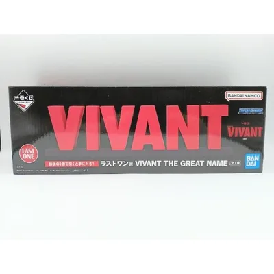 【中古】【未開封】VIVANT THE GREAT NAME 「一番くじ 日曜劇場『VIVANT』」 ラストワン賞<フィギュア>(代引き不可)6572