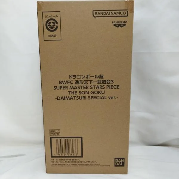 【中古】【未開封】孫悟空 「ドラゴンボール超 BWFC 造形天下一武道会3」 SUPER MASTER STARS PIECE THE SON GOKU <フィギュア>(代引き不可)6573