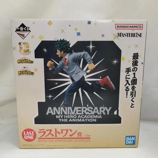 【中古】【未開封】緑谷出久-10th ANNIVERSARY- 「一番くじ 僕のヒーローアカデミア」MASTERLISE ラストワン賞<フィギュア>(代引き不可)6573