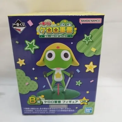 【中古】【未開封】ケロロ軍曹 「一番くじ ケロロ軍曹 復活して速攻2弾であります!」 B賞<フィギュア>(代引き不可)6573
