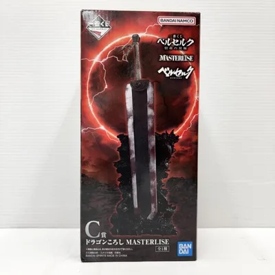 【中古】【未開封】ドラゴンころし 「一番くじ ベルセルク 宿命の双極」 C賞<フィギュア>(代引き不可)6585