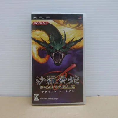【中古】【箱説あり】プレイステーションポータブルソフト「沙羅曼蛇 ポータブル」VP031-J1<レトロゲーム>(代引き不可)6600