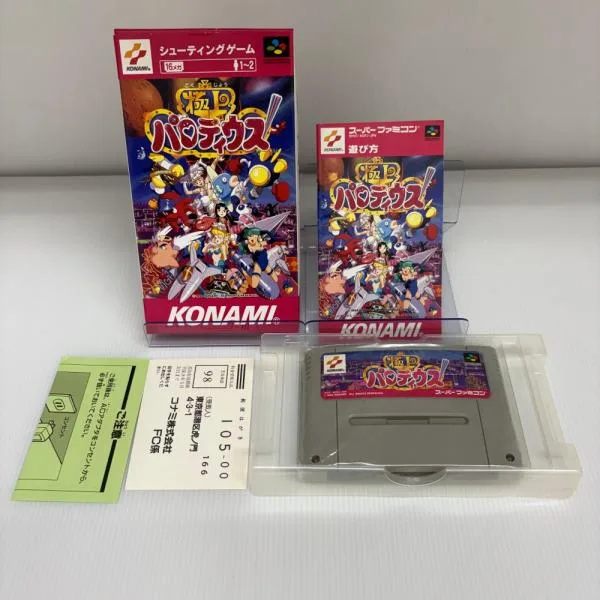 【中古】【箱説あり】スーパーファミコンソフト「極上パロディウス」<レトロゲーム>(代引き不可)6603