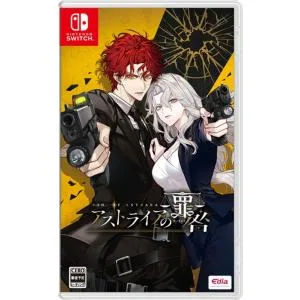 【WonderGOOオリジナル限定セット】アストライアの罪咎<Switch>20270325