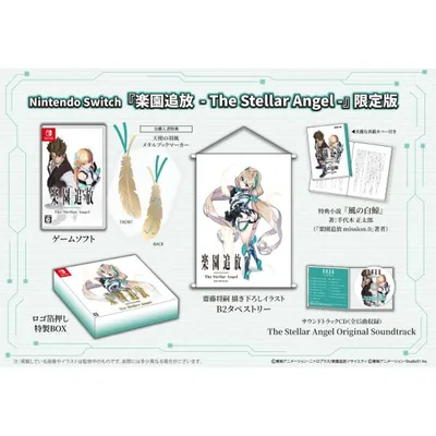【WonderGOOオリジナル限定セット】楽園追放 -The Stellar Angel- 限定版<Switch>20261126