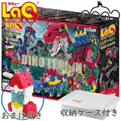 おまけ付き ラキュー ダイナソーワールド ディノレギオン LaQ 恐竜 男の子 知育玩具 知育ブロック 男の子 女の子 かしこくなる おもちゃ