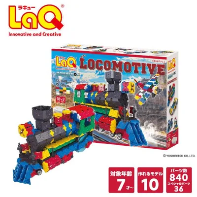 【ラッピング無料】LaQ ハマクロンコンストラクター 機関車 知育玩具 ブロック
