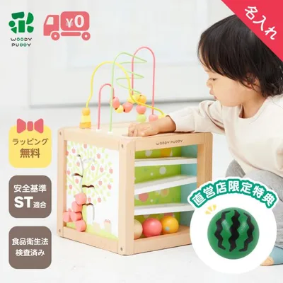 【名入れ無料】知育玩具 木のおもちゃ フルーツアクティビティボックス スロープトイ キューブ 1歳 12ヶ月 赤ちゃん 木製 出産祝い プレゼント
