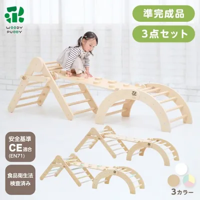 あそびたっぷり わくわくぼうけんジムセット 遊具 室内用 アスレチックジム すべり台 クライミング 1歳