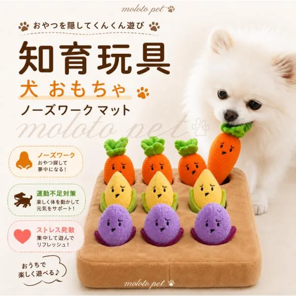 【即納】犬 知育玩具 ノーズワーク マット おもちゃ おやつ隠し 嗅覚遊び 訓練トレーニング 室内用 ストレス解消 誕生日 プレゼント ギフト ペット用品