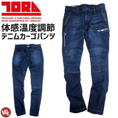 ストレッチ デニムカーゴパンツ 寅壱 TORAICHI 8830-219 8830シリーズ 体感温度調節 オールシーズン メンズ 作業着 爆買