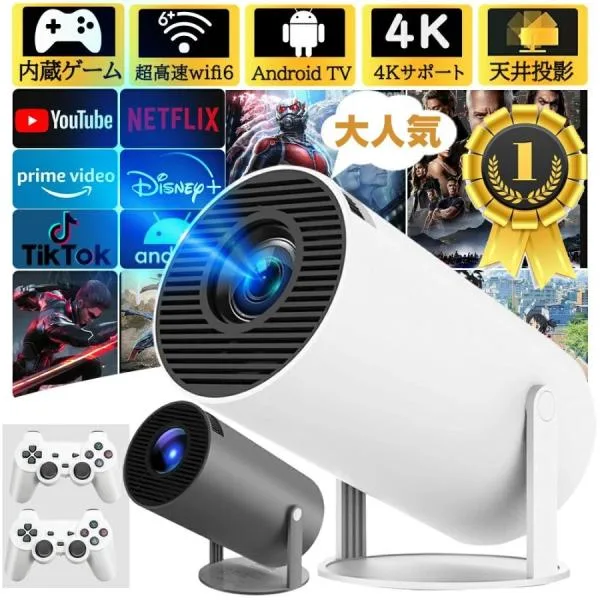 プロジェクター 本体 4K 高画質 家庭用 軽量 小型 自動台形補正 短距離 270度回転 天井投影 Android HDMI スピーカー内蔵 リモコン 一人暮らし ホームシアター