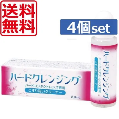 送料無料 エイコー ハードクレンジング×4個