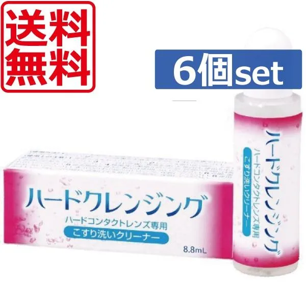送料無料 エイコー ハードクレンジング×6個