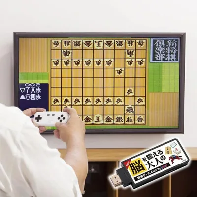 脳トレ ゲーム機 テレビ接続 4in1 麻雀 将棋 競馬 懐かしのゲーム レトロゲーム 脳を鍛える 大人の娯楽 ワイヤレス 保存機能付 HDMI 簡単接続 6ヶ月保証