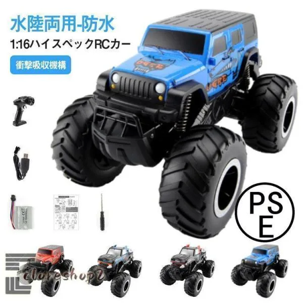ラジコンカー 水陸両用 RCカー リモコンカー 子供 オフロードカー USB充電式 防水 衝突防止 四輪駆動 360°回転 男の子 女の子 電動 車