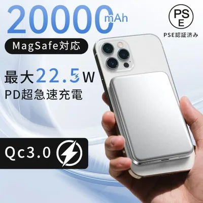 爆買 モバイルバッテリー 軽量 小型 MagSafe 20000mAh 最大22.5W急速充電 ワイヤレス充電器 大容量 iPhone12~16 LED残量表示 マグネット式 PD&QC3.0対応