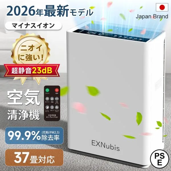 爆買 花粉対策! 空気清浄機 超静音 37畳対応 除菌 空気循環 リモコン付 脱臭機 ホコリ タイマー PM2.5 マイナスイオン浄化 活性炭 ペット毛 強力浄化 ペット臭