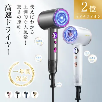爆買 ヘアドライヤー サロン級低温速乾 高速ドライヤー 冷熱風切替 マイナスイオン 速乾 ヘアケア 軽量 温冷風 風量調整 PSE認証 過熱防止 静電気防止 RUNCTY